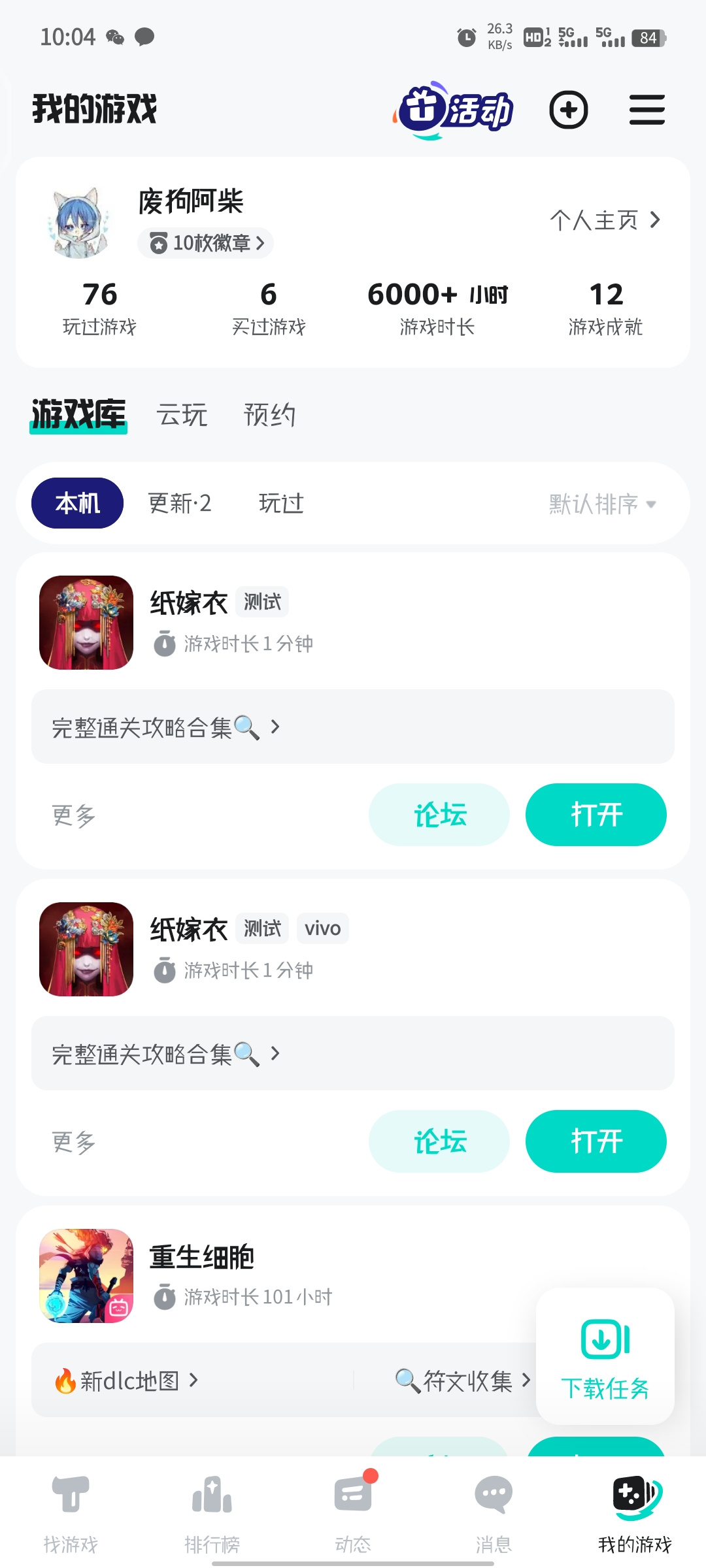 TapTap
