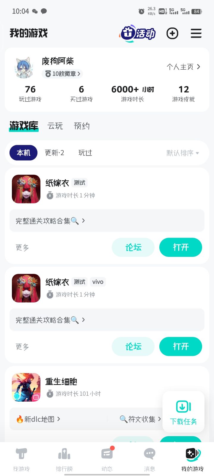 TapTap