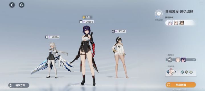 求教樱切队伍走单c还是双c,哪个输出高截图