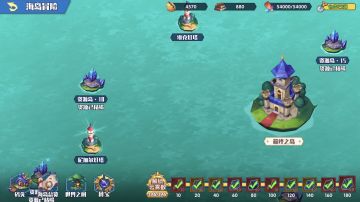 【海岛冒险】+探索心得
探索新出的海岛地图玩法如下：
1:点亮灯塔 白云 可以获取资源（贝壳和木材）用于提升码头和船坞等级，可以提升码头的五彩矿石产量和船坞等级提升技能属性。
2:原理知道了 下面就知道怎么做了，找灯塔 打怪 每点亮两个可以打一次boss boss会给大量奖励 包括（金币 木头 钻石 抽卡券 圣物之心）建议从下往上推 因为前期五彩矿石获取速度慢 这样可以用更快的时间解锁更多的秘宝