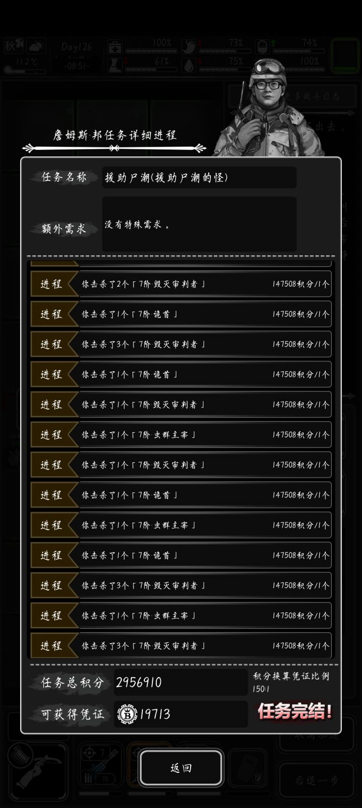 记录萌新第一次詹姆斯邦尸潮任务!截图