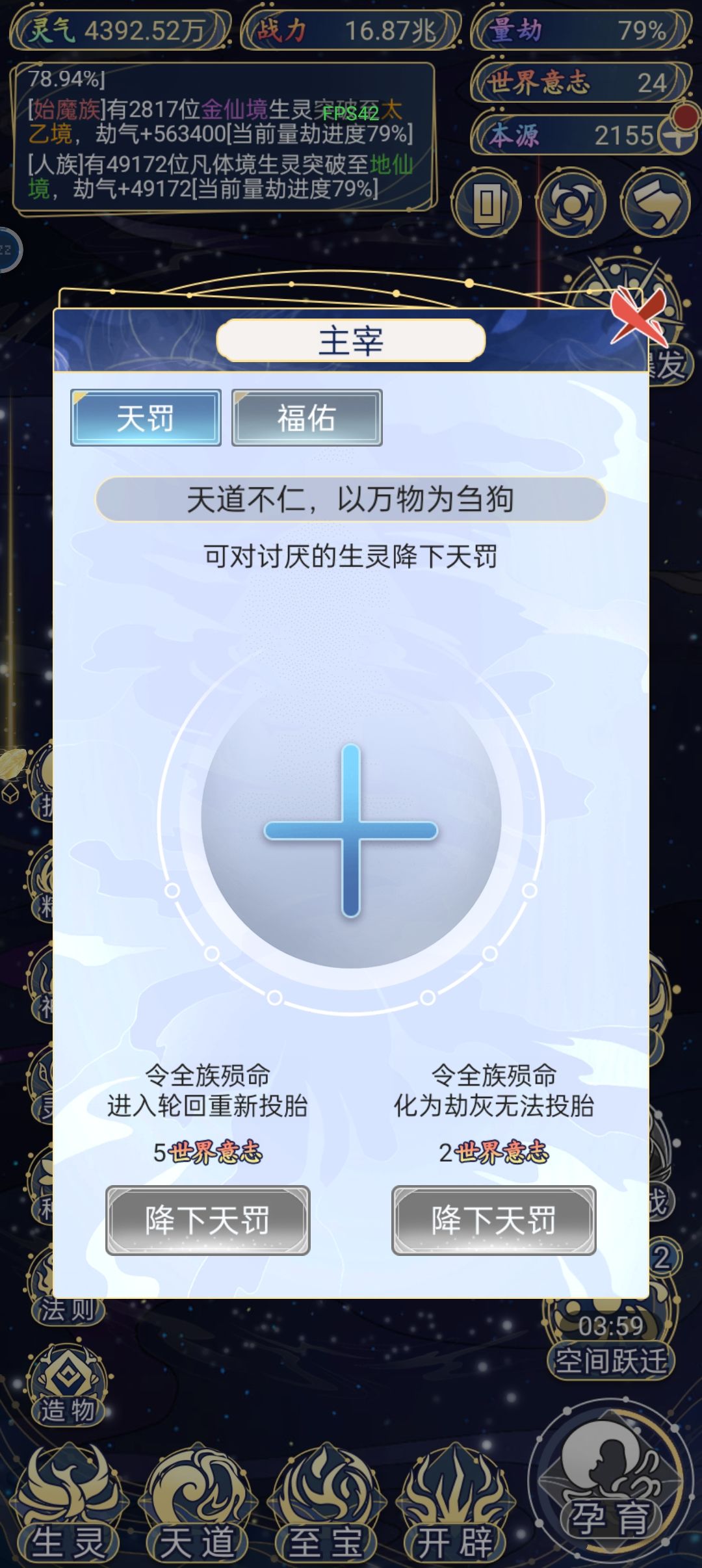 怎么升级域外,圣人 1