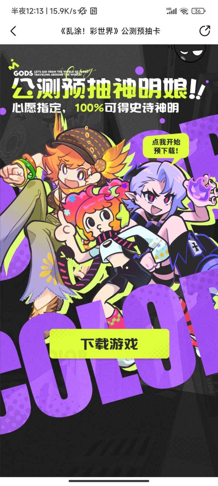 这种情况怎么处理截图