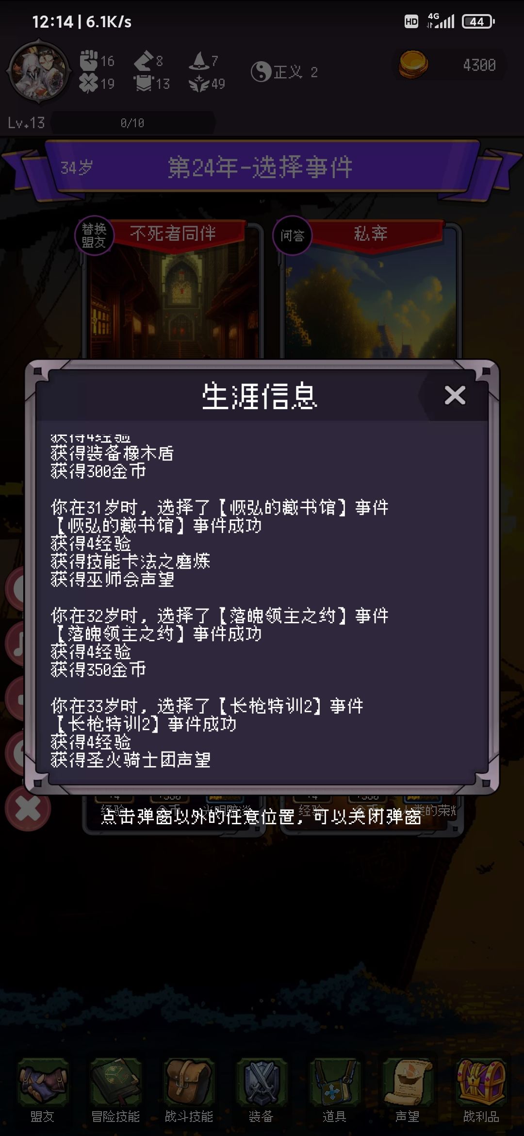 这个bug是只有我遇到了吗 2