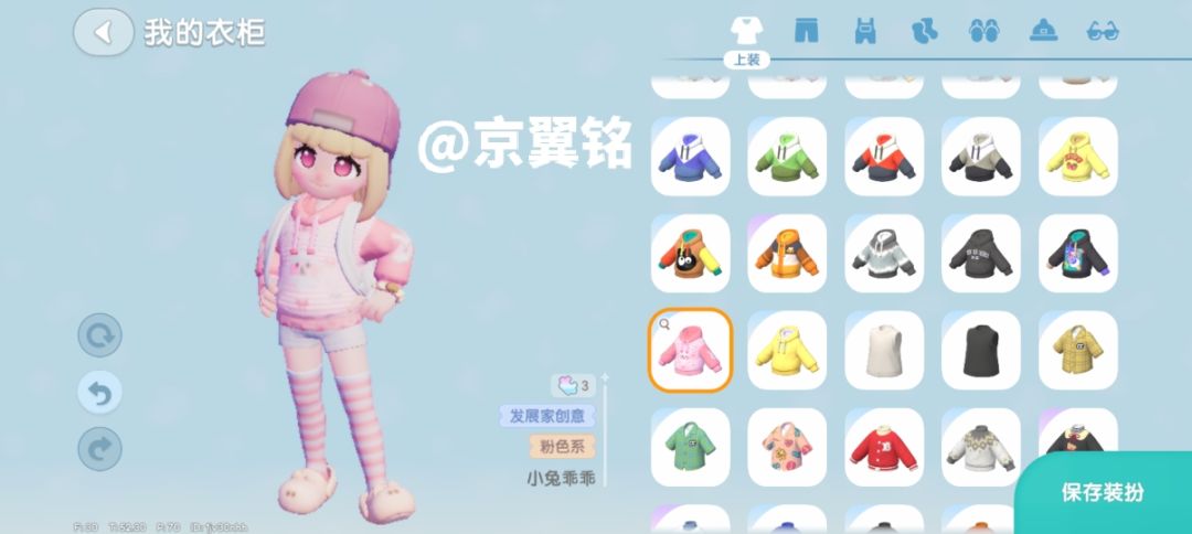心动小镇签到免费时装太萌了!!!! 2