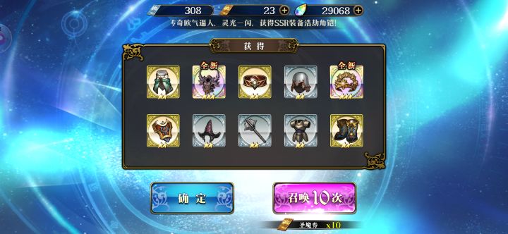 准新号十抽两件新装备还用不用继续抽了？截图