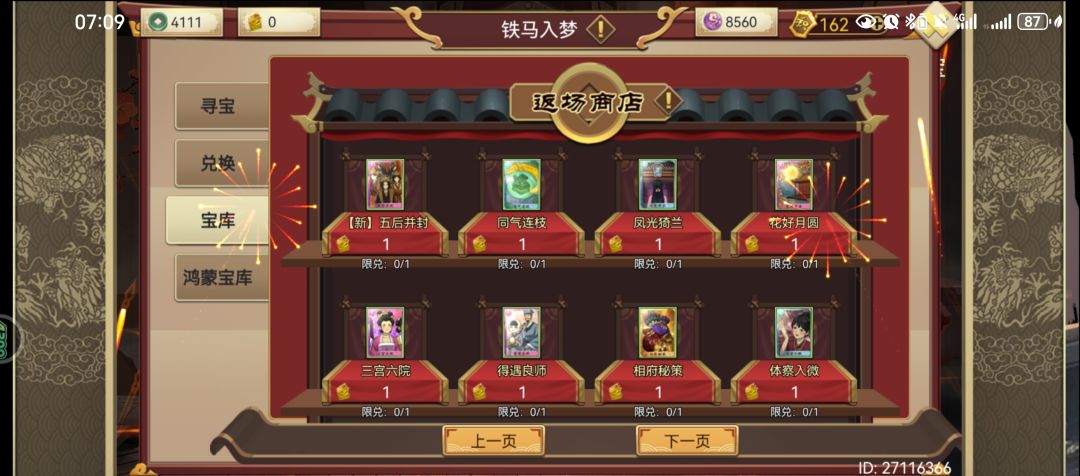 还有什么值得换的呢 1