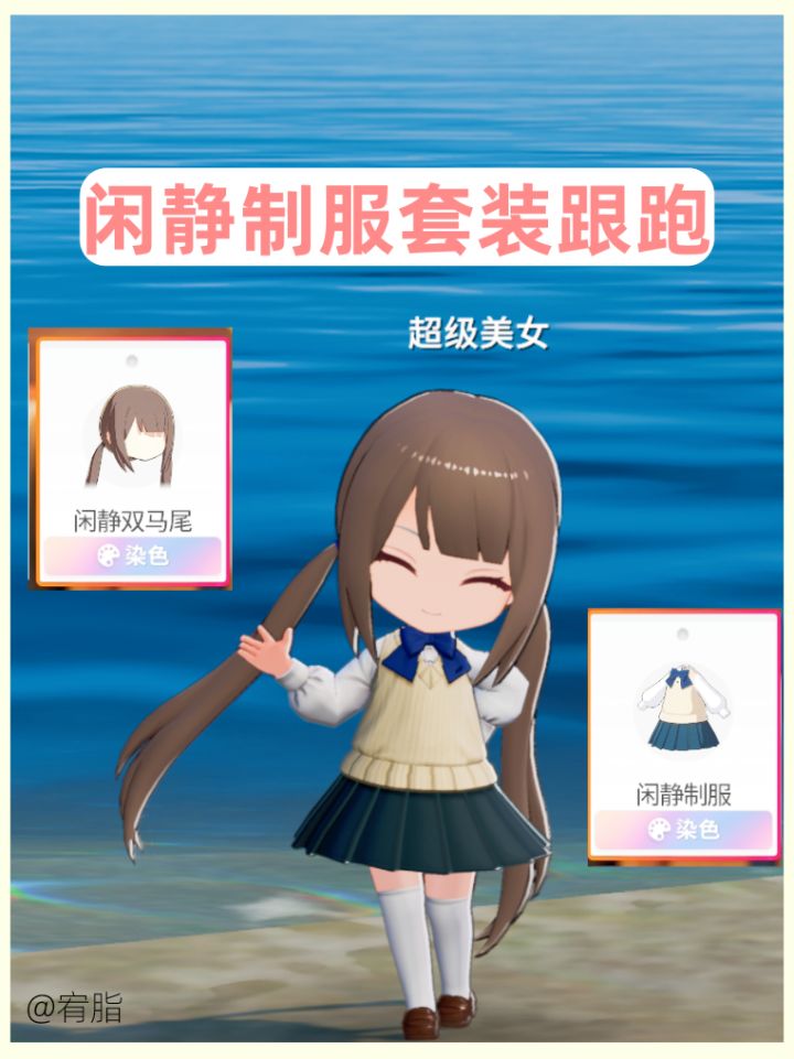 免费闲静制服套装保姆跟跑截图