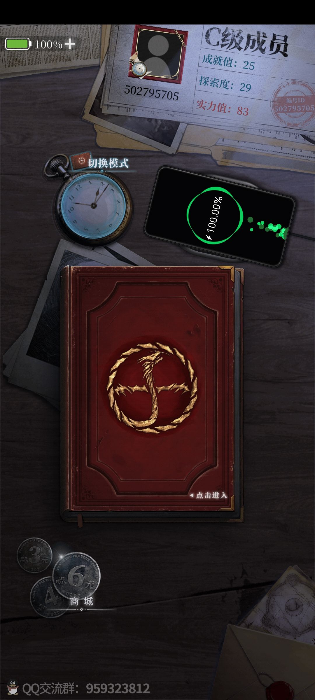 不是我玩的记录怎么没了 2