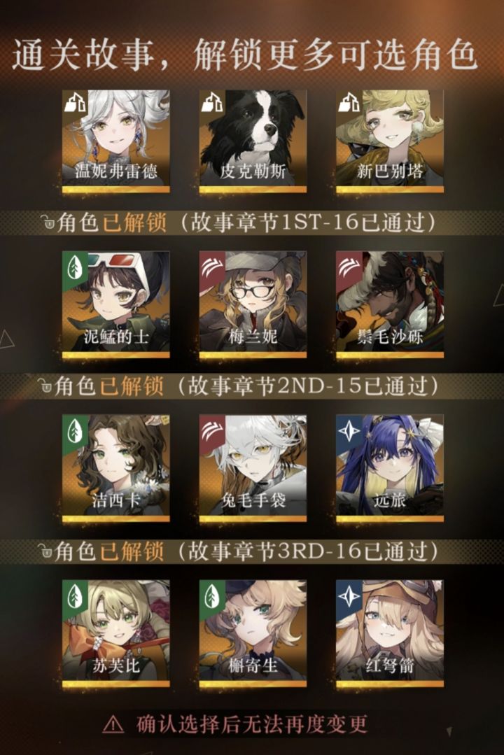 【求助】12六星自选该怎么选？截图