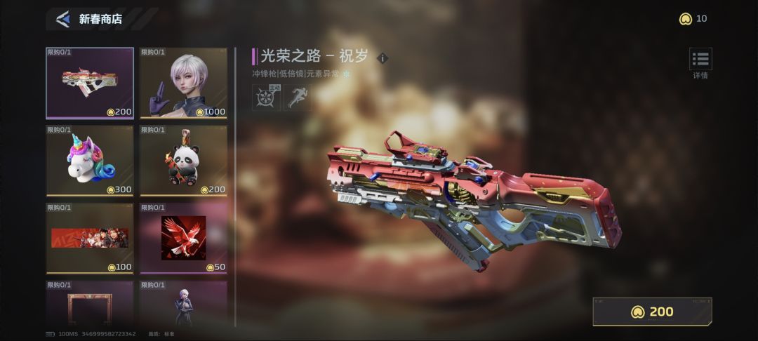 我马蹄金呢? 2