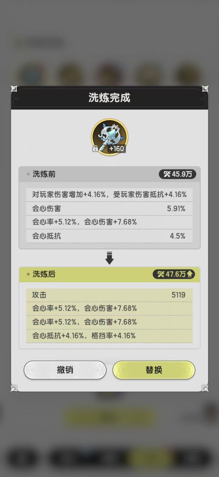 羽国洗练截图