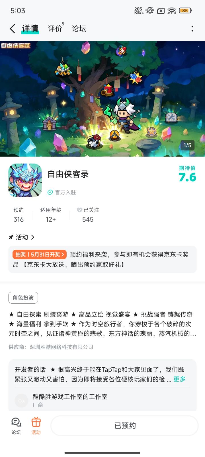 TapTap