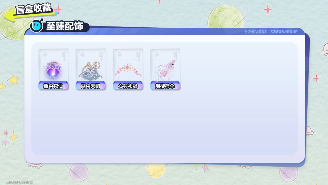找蛋仔徒弟 2
