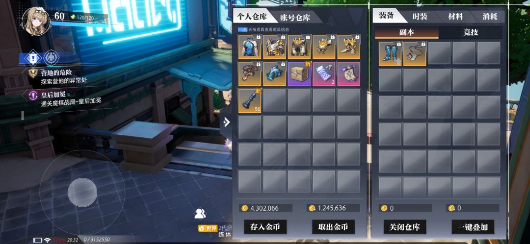云心本命先集齐首饰特殊装备好还是防具好 2
