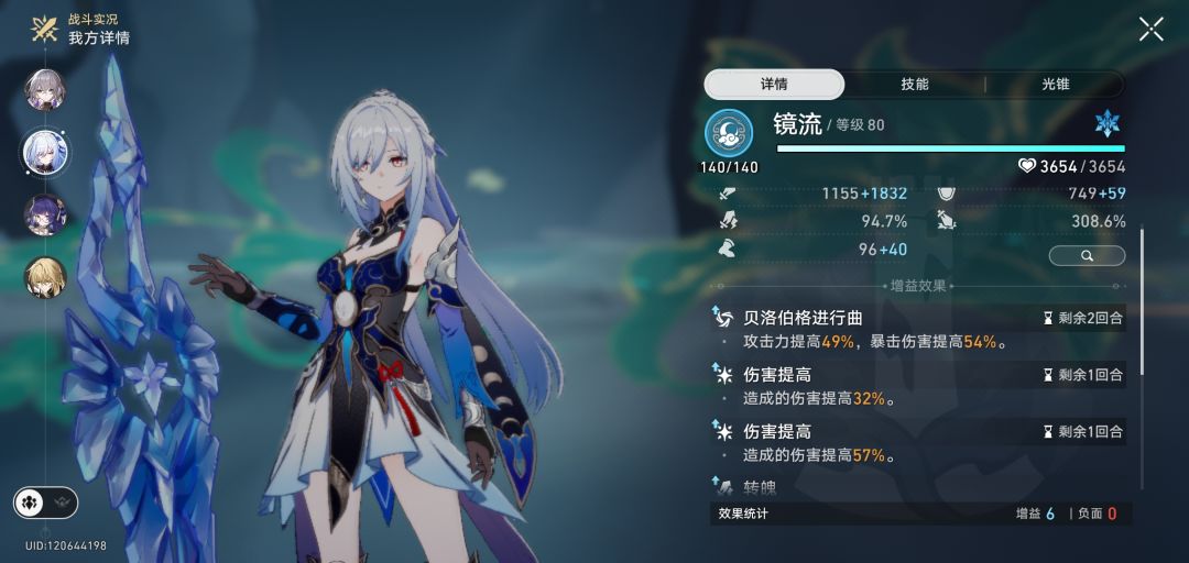 量子套镜流吃拐无弱点伤害参考 3