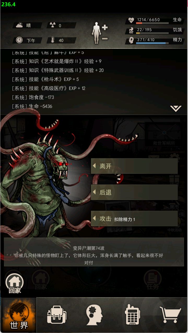 18精拼尽全力难以战胜74 3