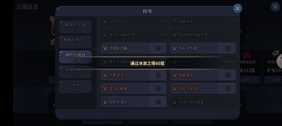 这个冰浪之塔还有后续吗 1