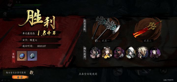 打卡!我的日常闯关!截图