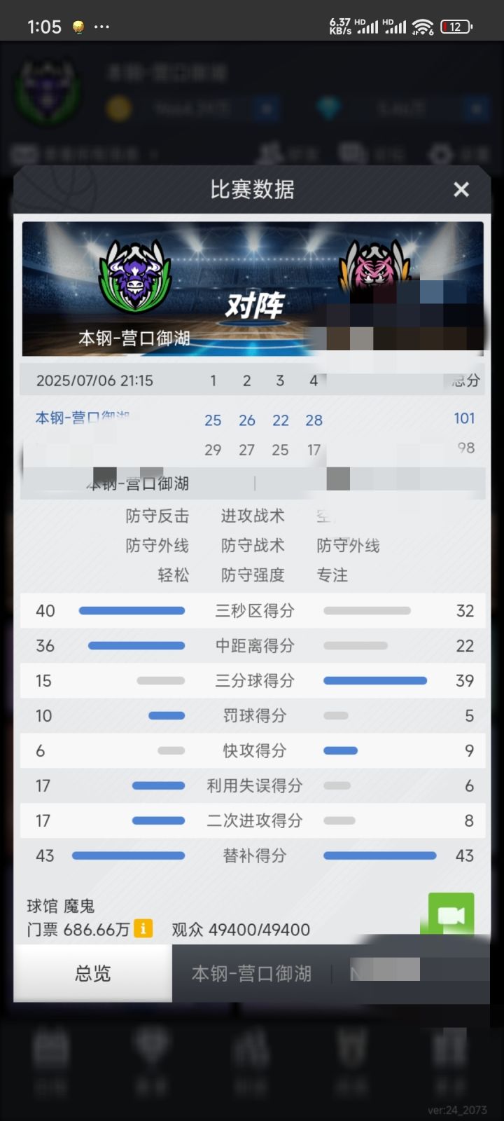 s134升11截图