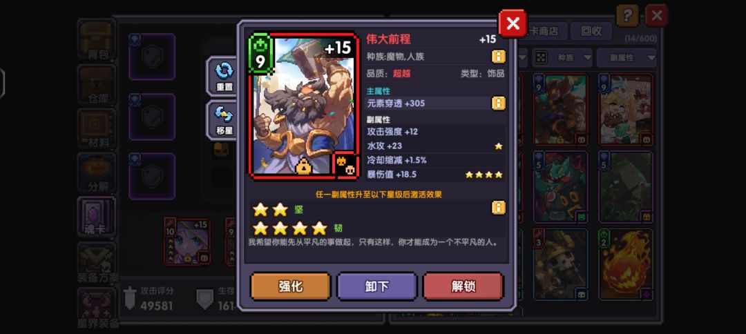 请问优先哪个部位的魂卡啊? 1
