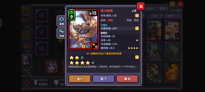 请问优先哪个部位的魂卡啊?截图