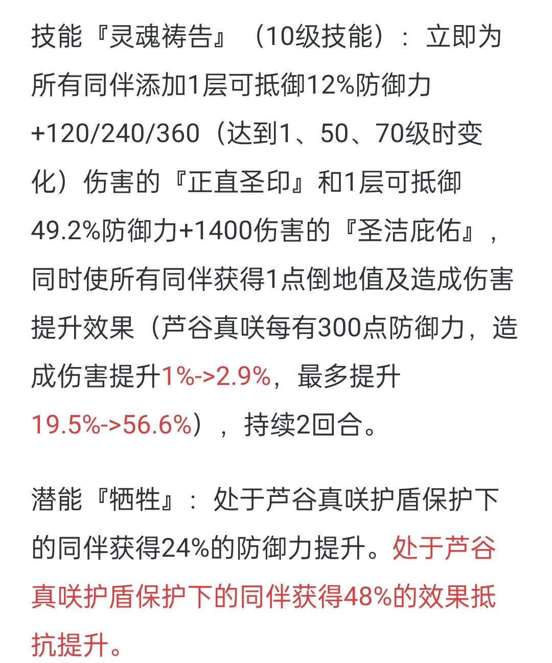 学长加强后彻底进入防卫时代 2