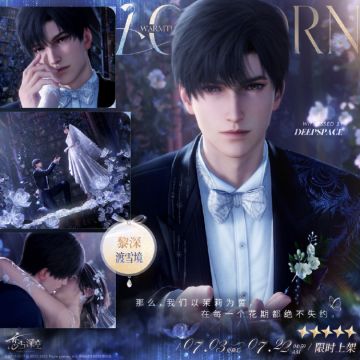 全新五星互动思念💍「黎深·渡雪境」