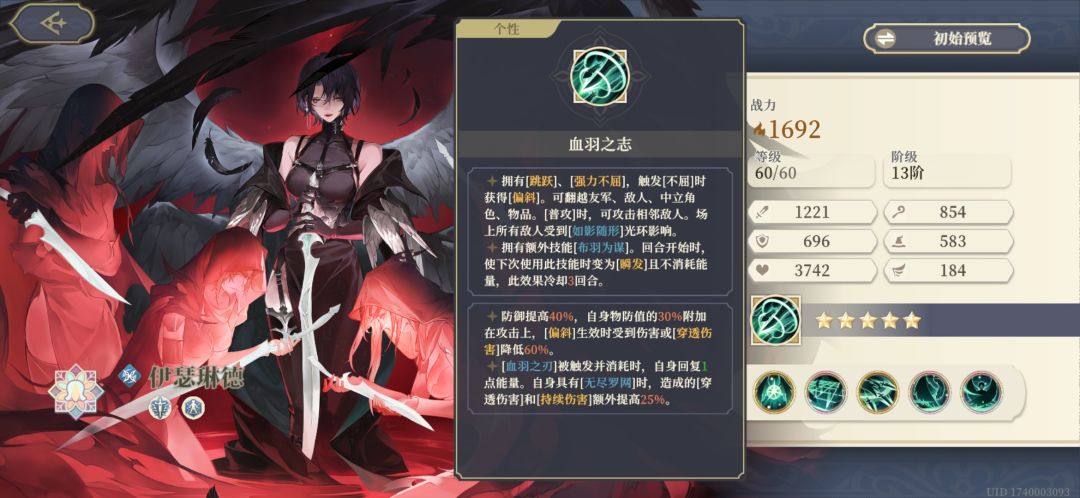 参谋长不保证正确的总结截图