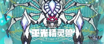 躺躺猫的活动攻略搬运：光蜘蛛篇