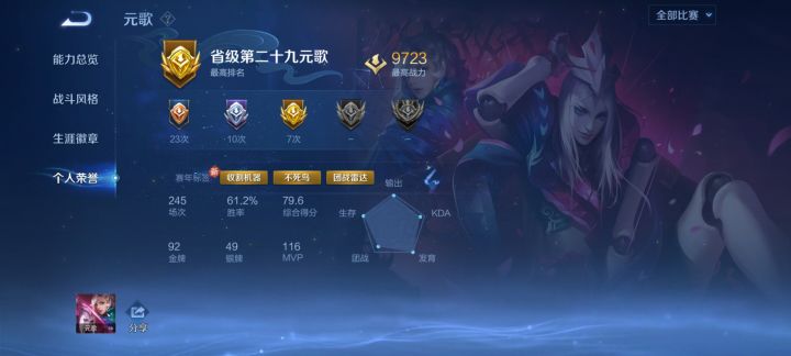 糕手希望加强元歌截图
