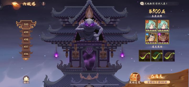 易如反掌啊易如反掌🖐️截图