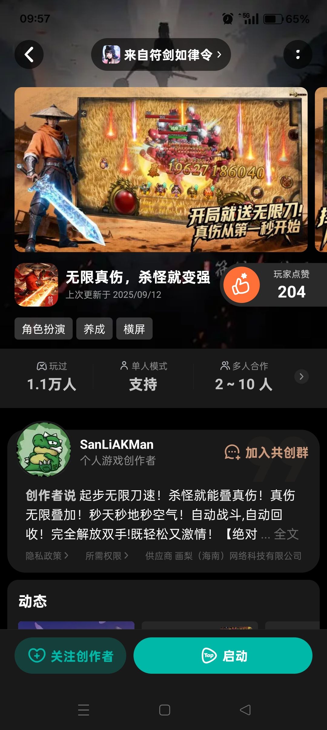 这游戏也是无语了,实话都不让说 1