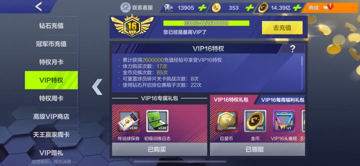 六总,这V16没有客服是不是过分了截图