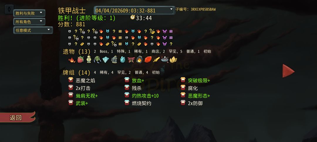 为啥开不了进阶2呀 2
