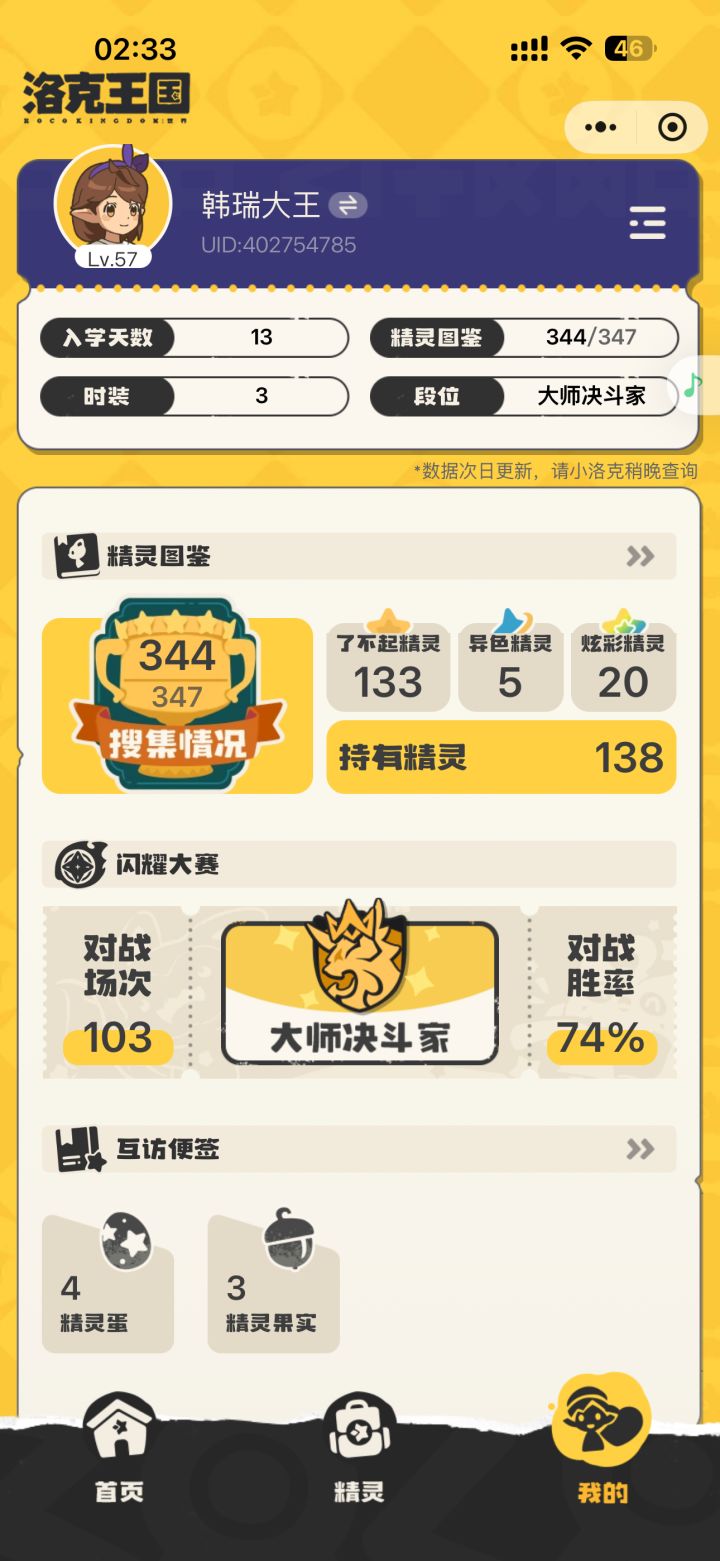 免费抓异色,牵手就行截图
