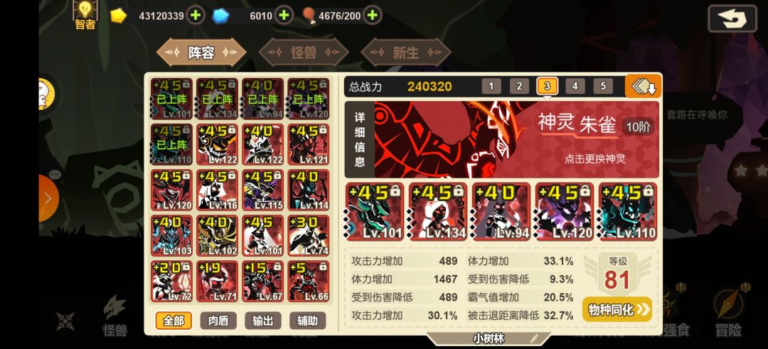 回归玩家求教 3