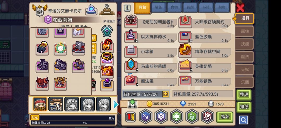 大佬帮看看抽什么装备 4