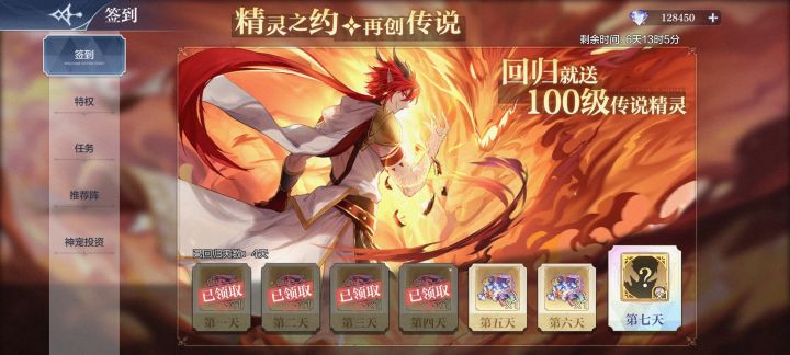 开服老登回归（第四天）截图