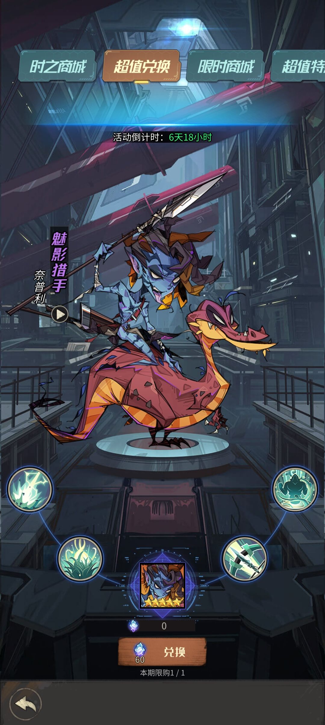 新时空活动 4