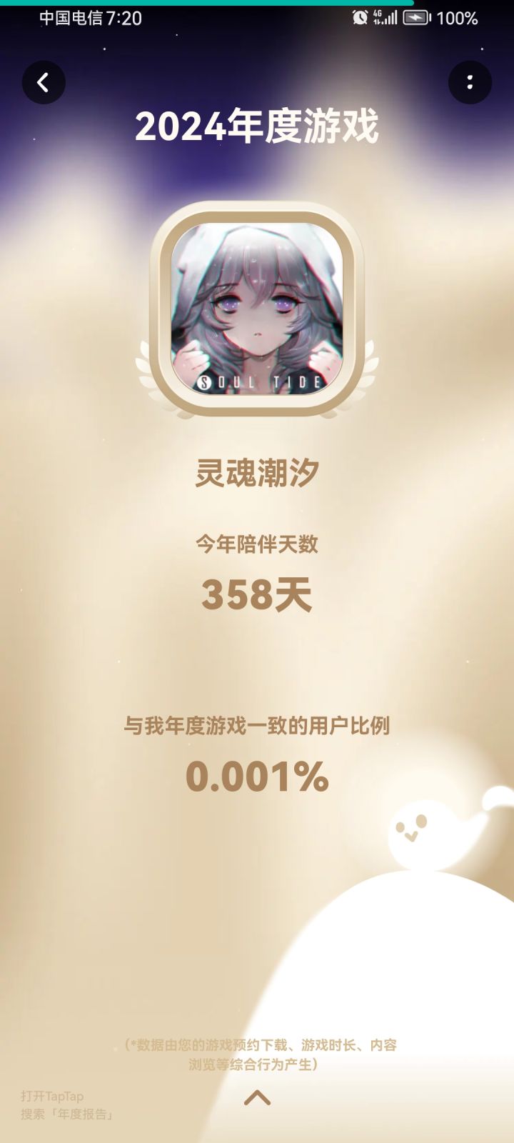 逆截图