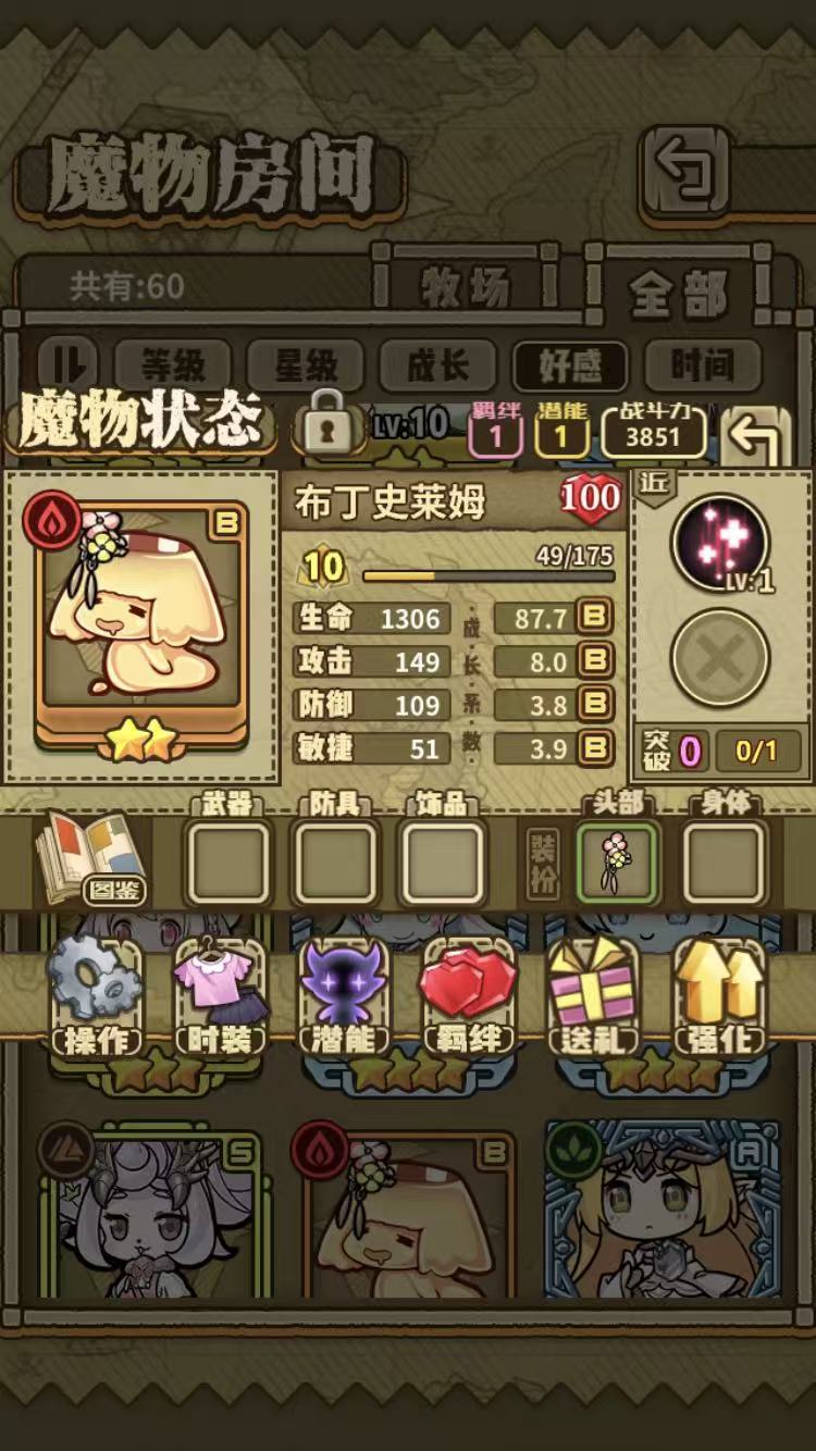 这面板就很对味 2
