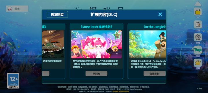 喵斯快跑dlc截图