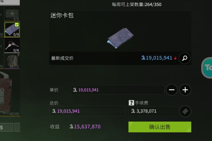 意外收获截图