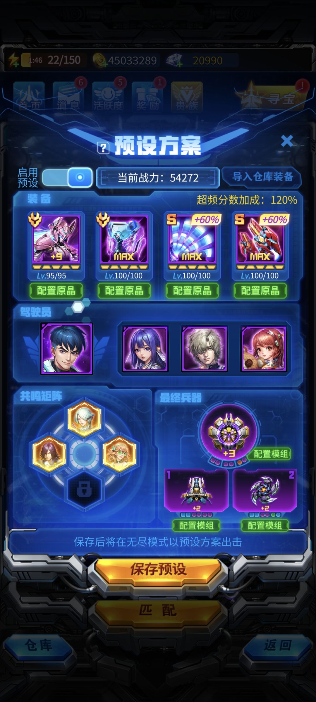 恭迎挂机流新神 6