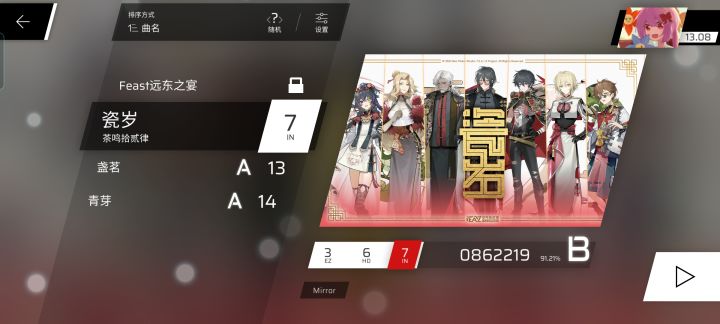 跳级打歌被薄纱了QAQ截图