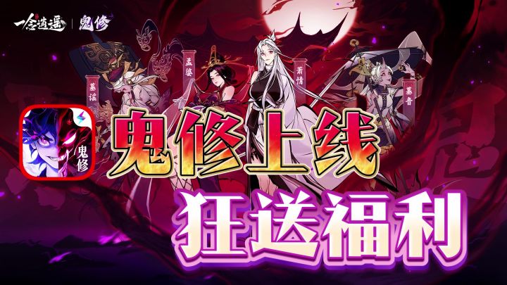 【摸鱼爽游】修仙挂机游戏TOP狂送福利！新区100抽回流专属奖励截图