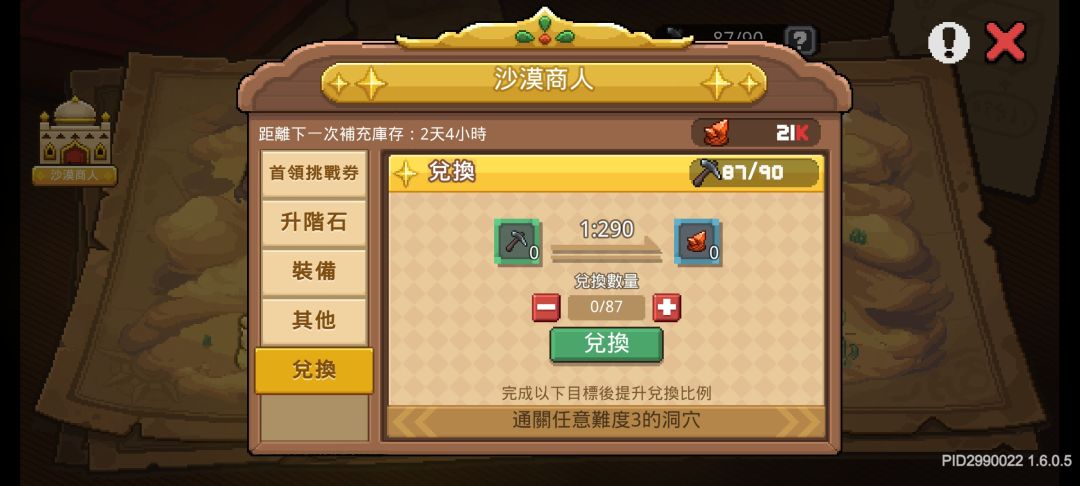 【SS2攻略】新手可能不知道的事 3