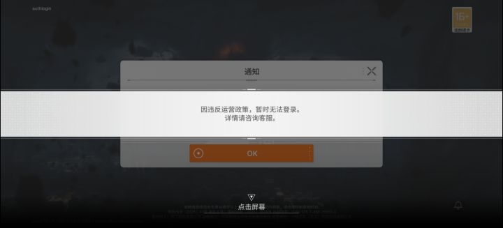 好一个官方,那么喜欢推卸责任截图