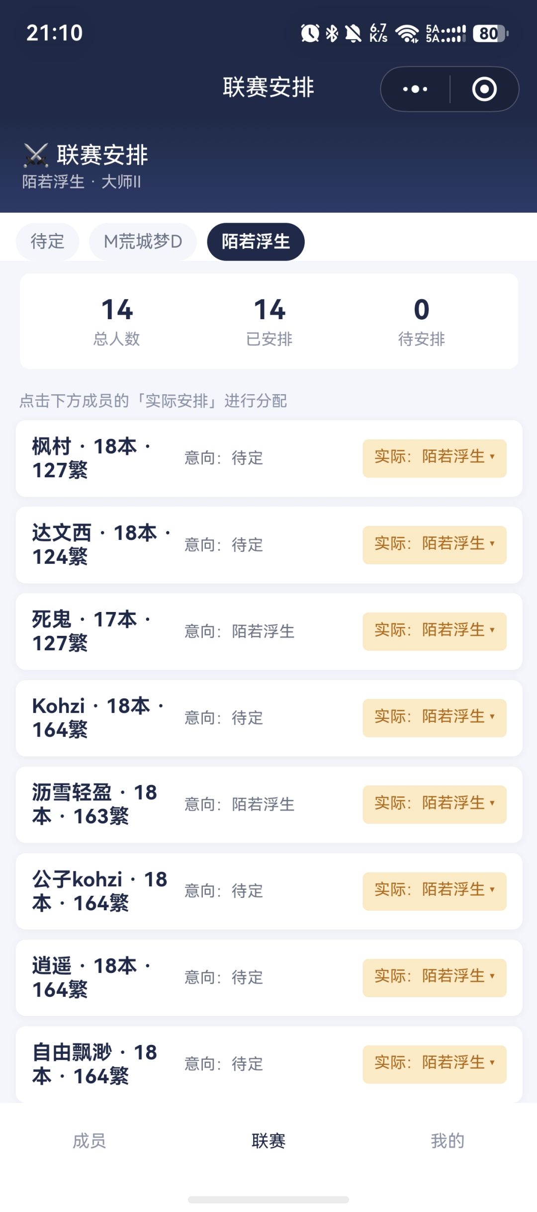 9月国服联赛招人 2